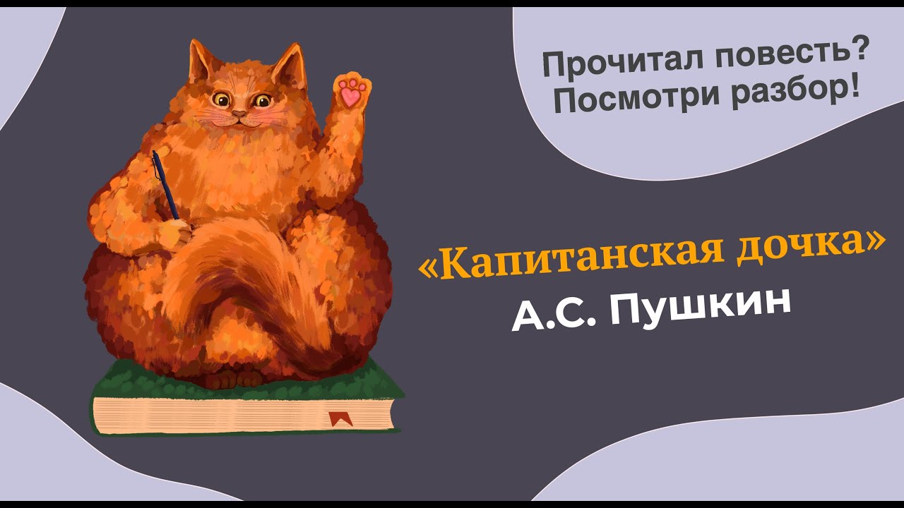 Разбор романа (повести) 