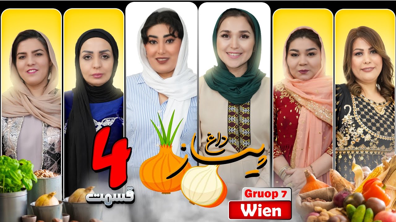 برنامه پیاز داغ  | فصل هفتم | قسمت پایانی PIYAZ DAGH | EPISODE 4 | WIEN