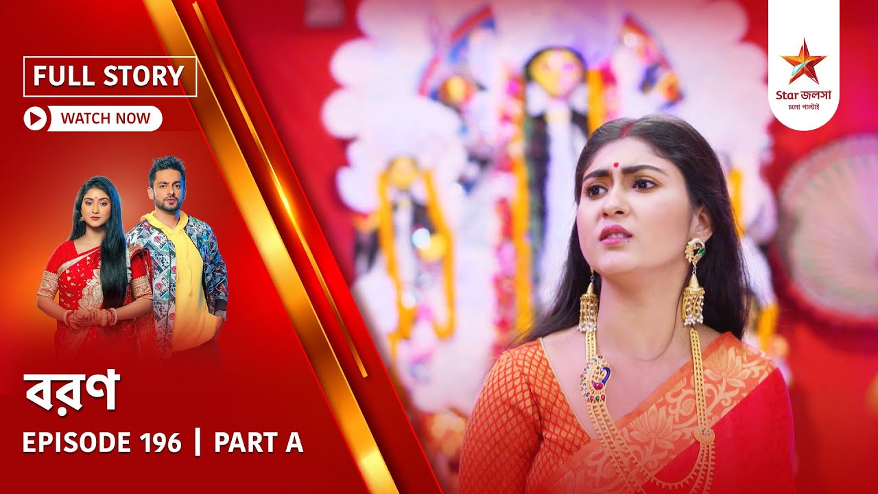 Full Story | Boron | Episode 196 | Part A