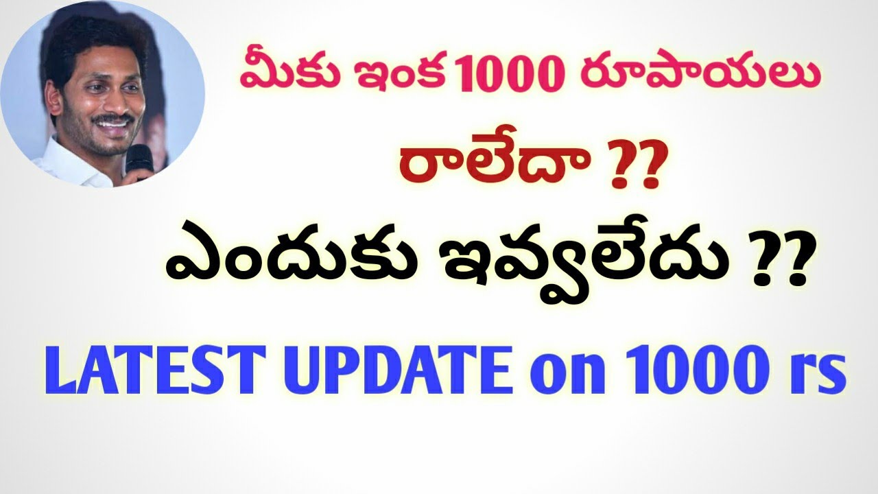 1000 money DISTRIBUTION in AP || Ap white ration card || AP RICE CARD 2020 || 1000 FOR POOR ||