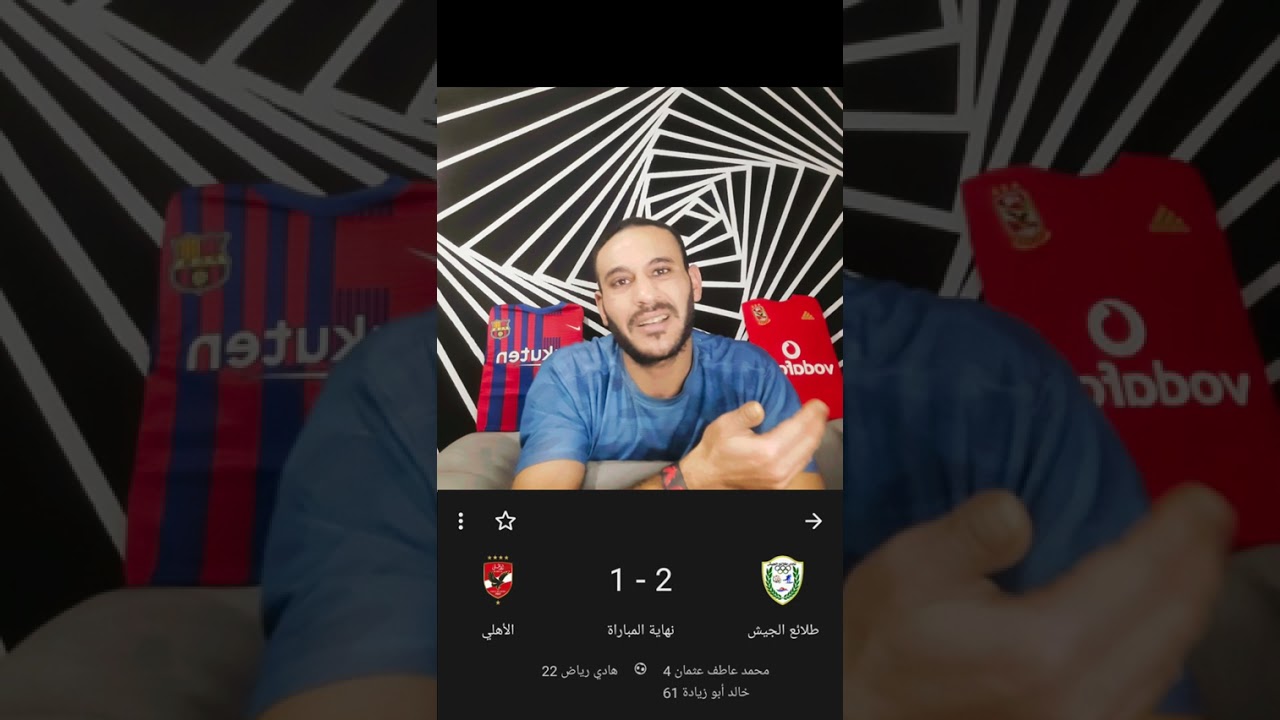 برشلونة يتعادل مع نيوكاسل ذهابا في دوري أبطال أوروبا ❤️💙 ، وماذا يحدث في النادي للأهلي. 