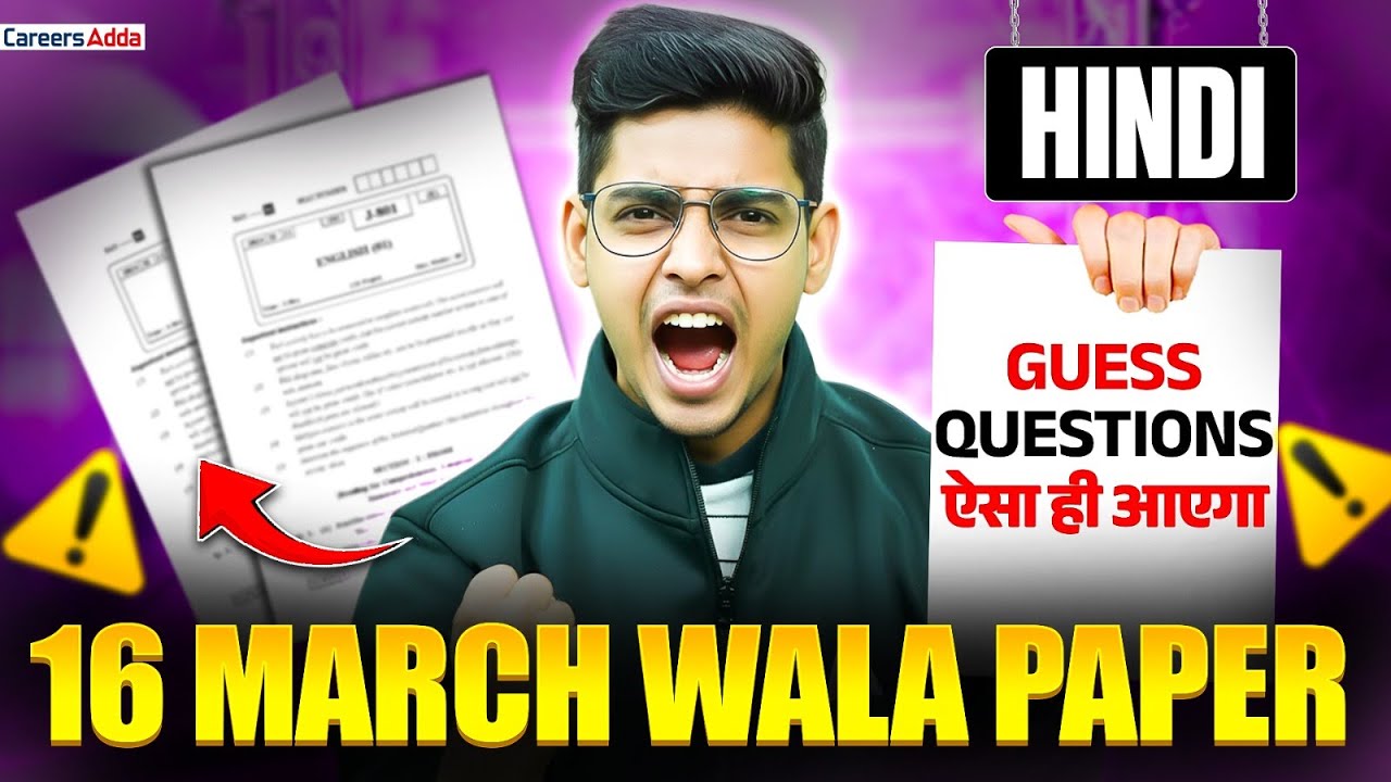 Class 12 Hindi 2026 | Hindi 16 March Paper | Guess Paper 2026 | Full Revision Board 2026