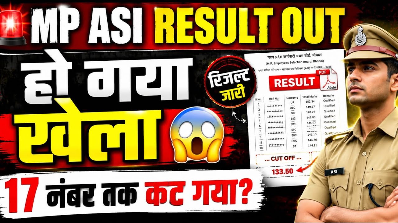 MP ASI RESULT 2026 | MP ASI RESULT OUT 2026 | 