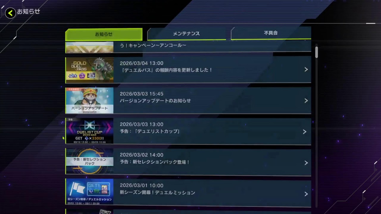 「ほぼ毎日配信」遊戯王マスターデュエル（ランクマ）ゴールド５から