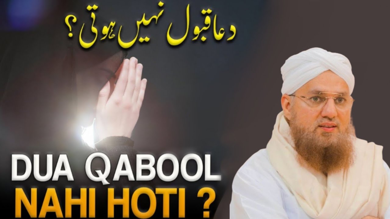 Dua Qabool Nahi Hoti? 🤲 Wajah Aur Hal | Abdul Habib Attari | Dawat e Islami