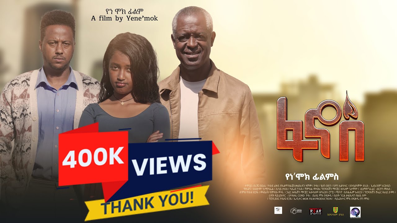 ፋኖስ l አዲስ ሙሉ አማርኛ ፊልም l FANOS l New l 2025 l Ethiopian Full movie