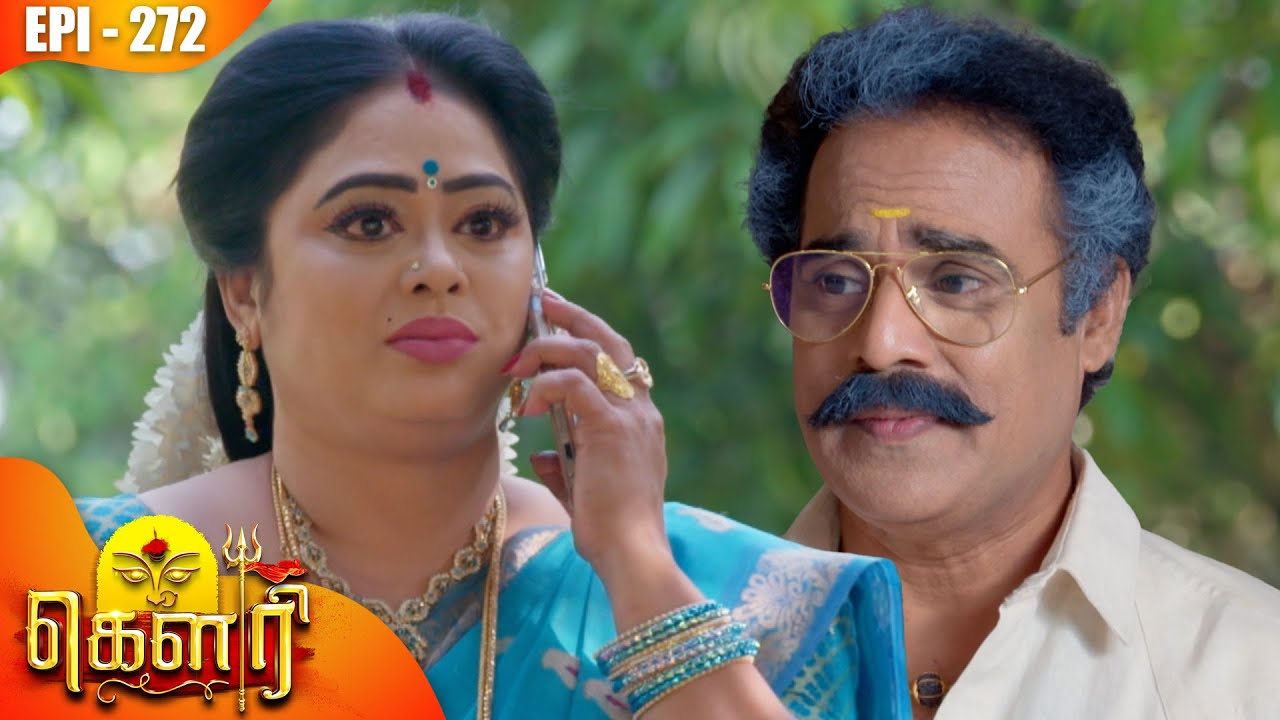 கௌரி | Gauri |  Episode - 272 | Kalaignar TV