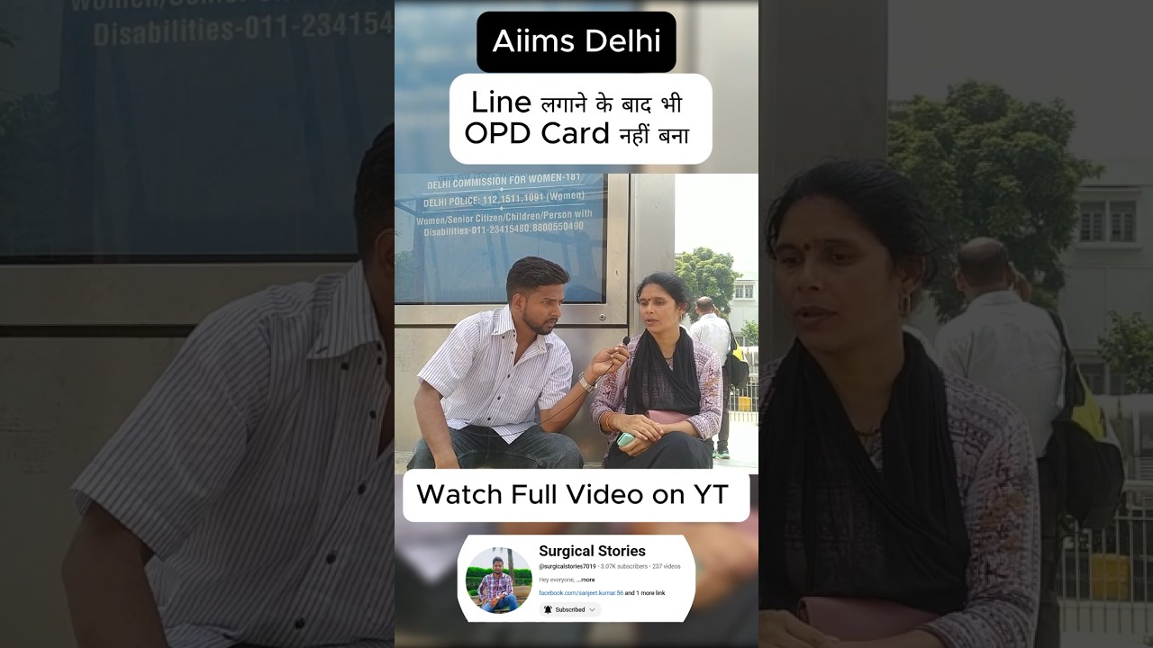 "AIIMS Delhi Patient Interview 😟 | Late Coming & OPD Card Problem" 