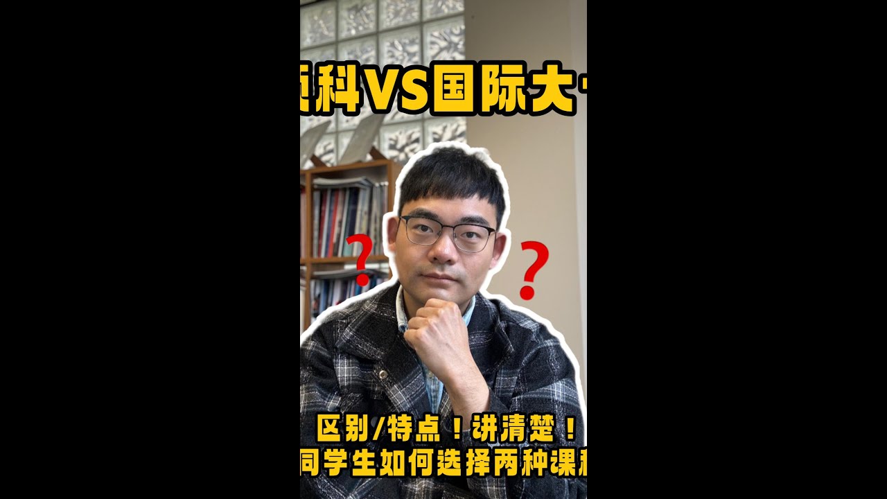 澳洲留学必看：预科与国际大一全解析