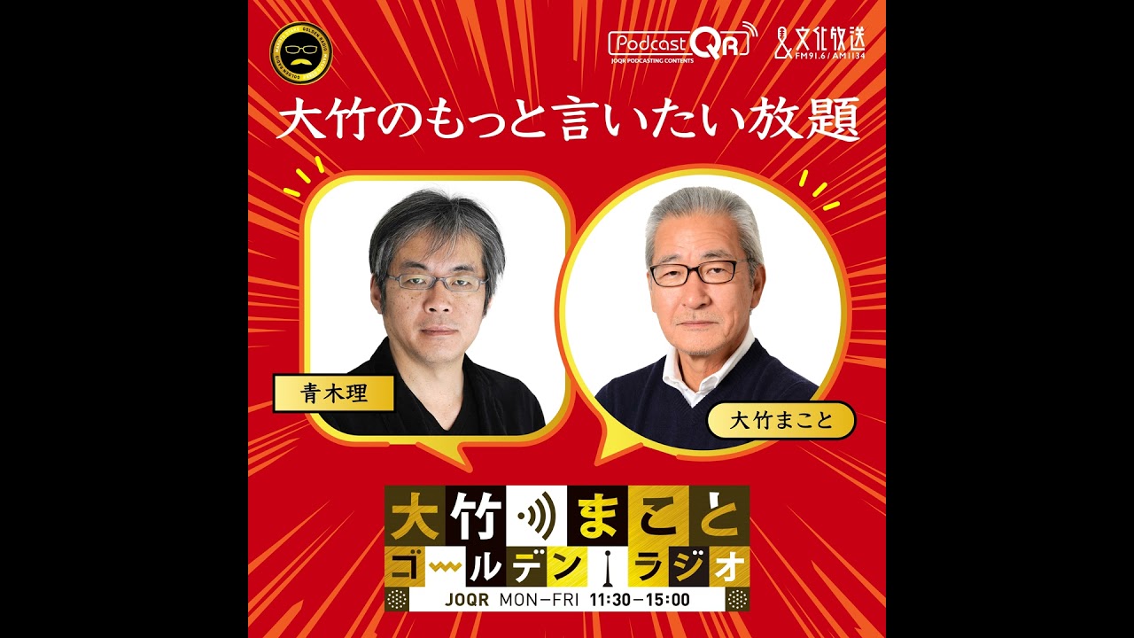 【青木理】2025年11月20日　半藤一利さんの言葉から今の時代の自分の立ち位置を確認する（昭和史研究／社会が戦争に向かって動く危険な兆候6つ）