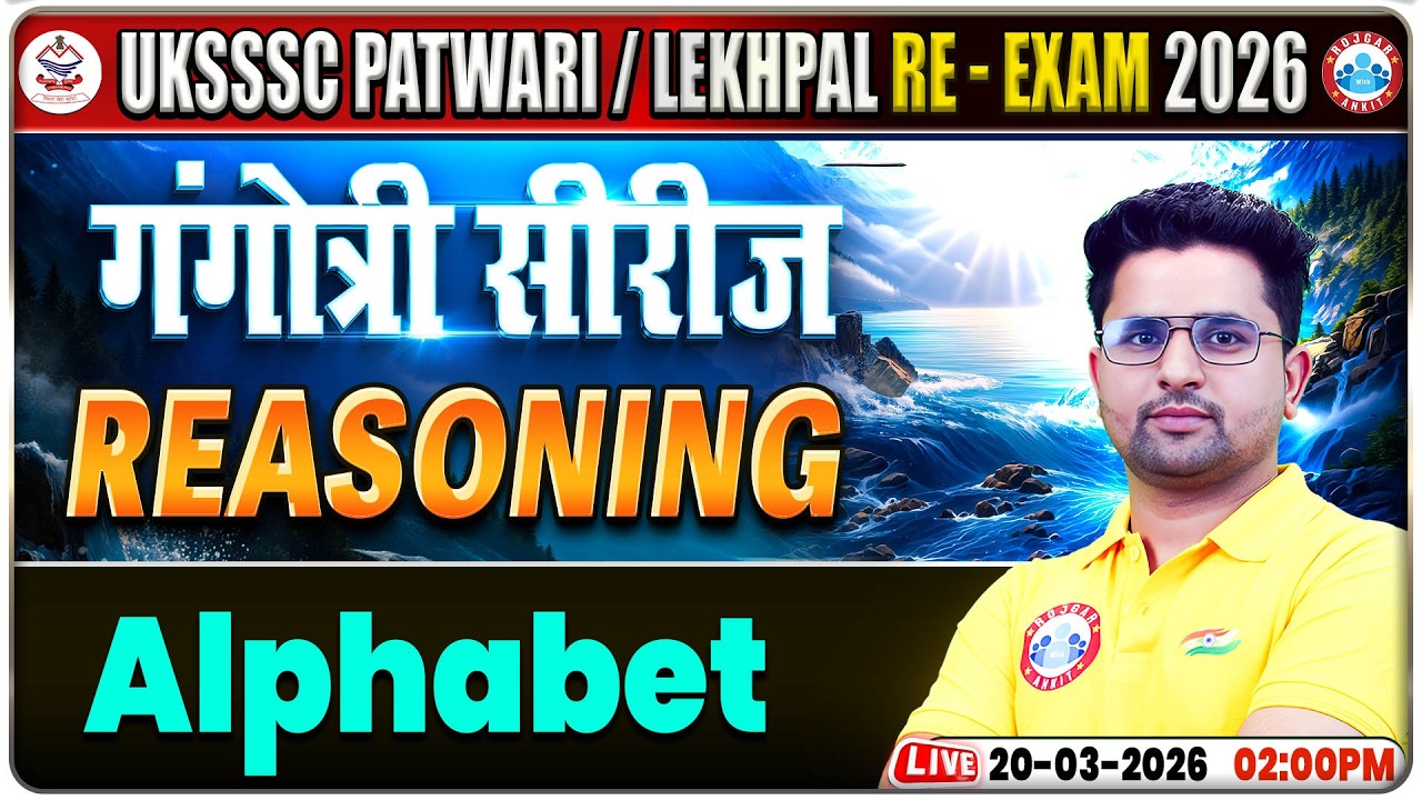 UKSSSC Patwari Reasoning Classes | Uttarakhand Lekhpal Re-Exam Reasoning Class | वर्णमाला परीक्षण