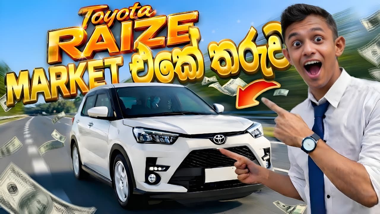 Toyota Raize Review🤔🔥| මේ Price එකට Worth ද?   #vehiclereview #toyota #toyotaraize 