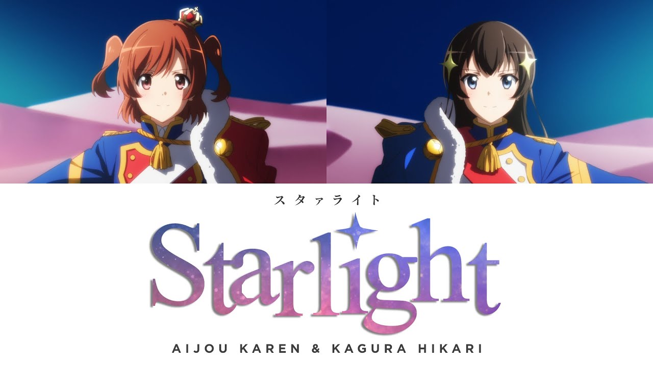 Starlight - Aijou Karen, Kagura Hikari (日本語 | Romaji | Eng) 歌詞 Lyrics