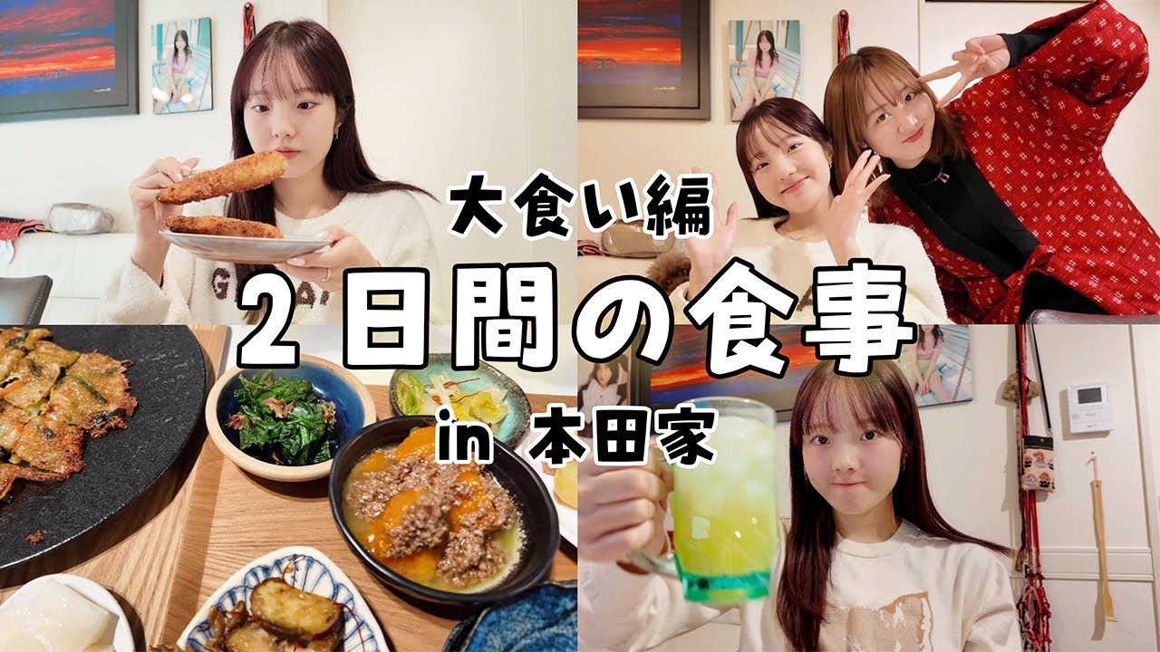 実家で食べすぎた２日間の食事記録🍺