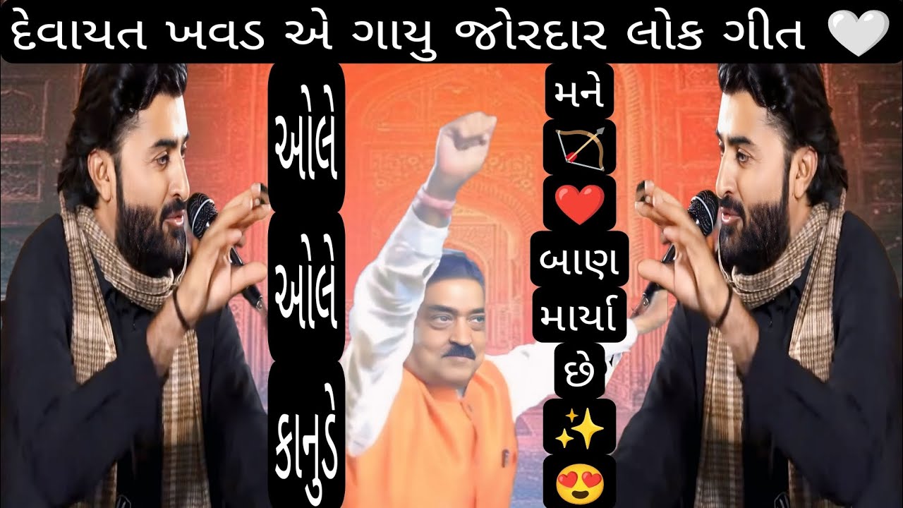 | દેવાયત ખવડે કરાઈ અમદાવાદ મા જોરદાર મોજ😍🤍 | DEVAYAT KHAVAD 