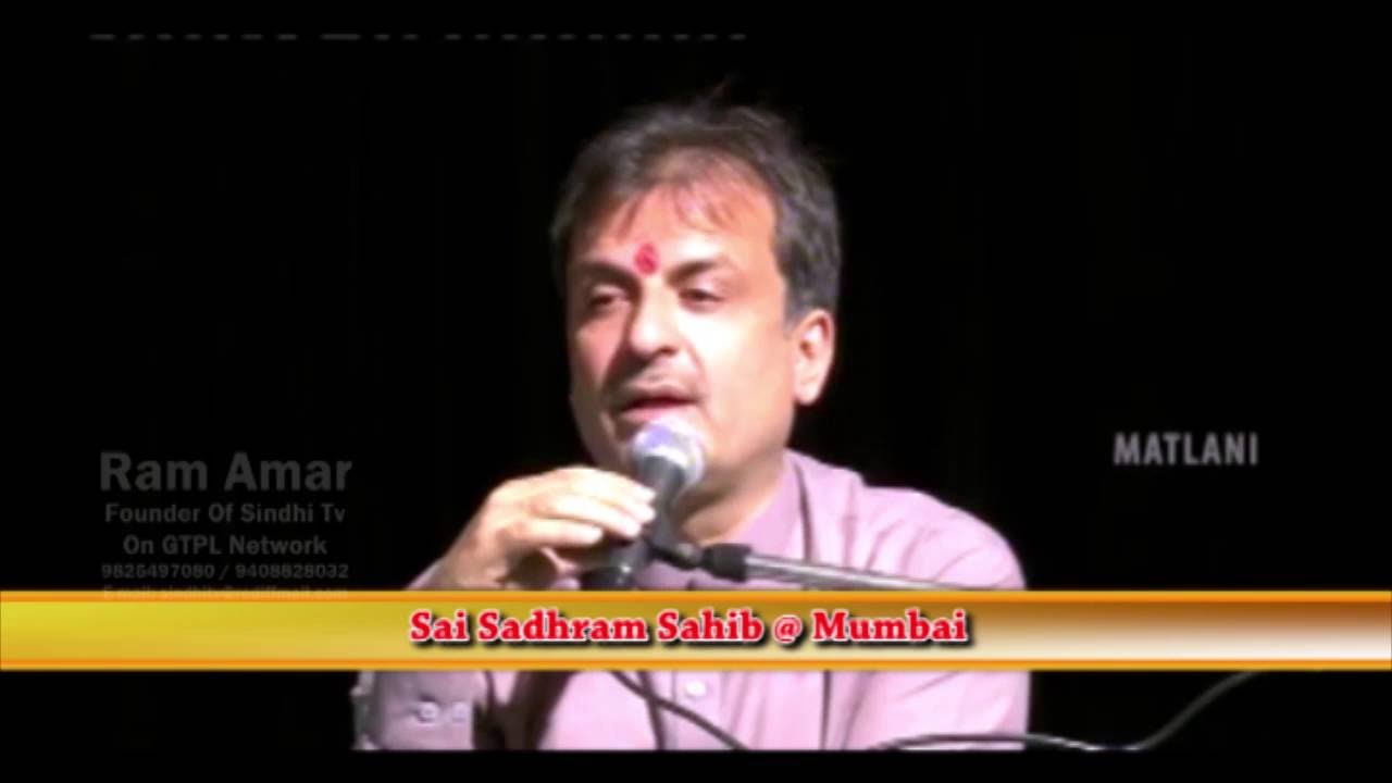 Sindhi Satsang By Sai Sadhram Sahib @ Mumbai (P1of2) - Promoteded by Ram Amarnani On Sindhi Programs