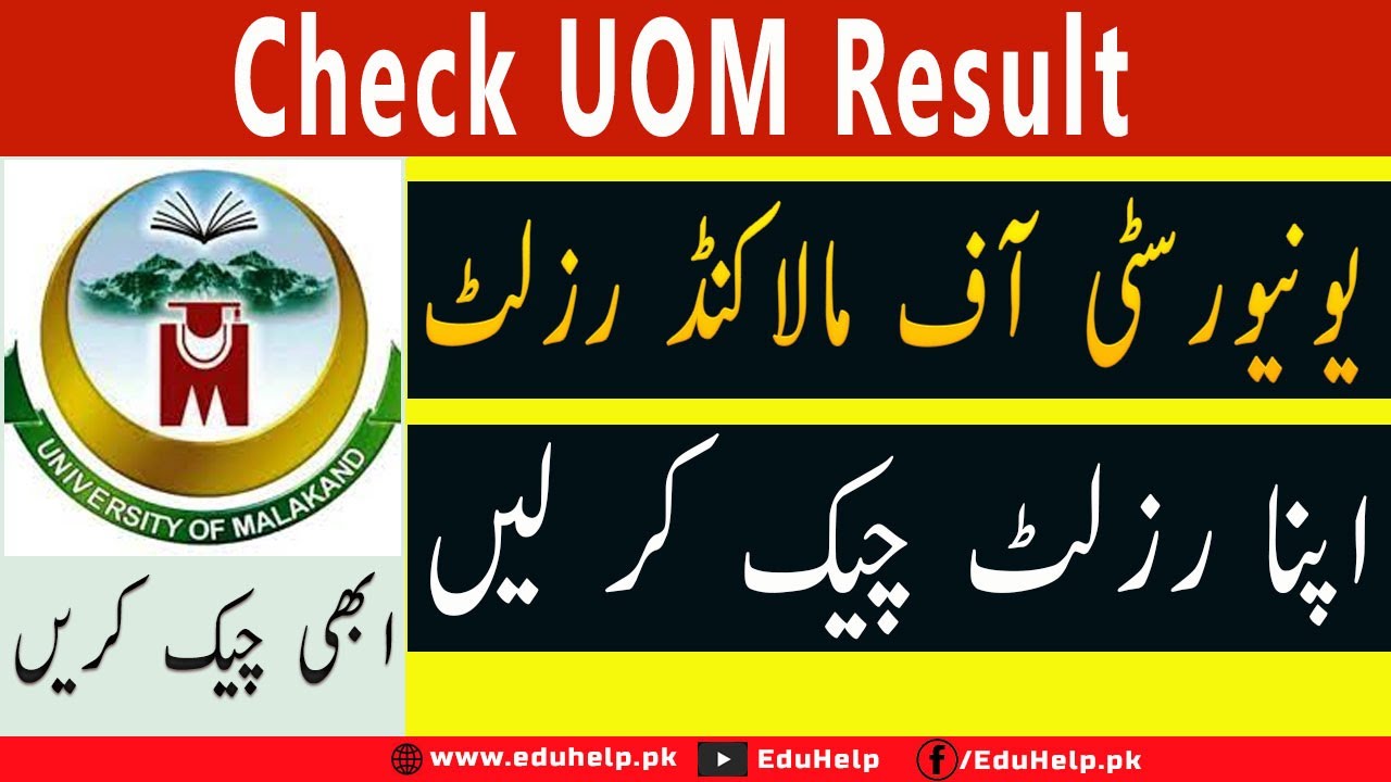 UOM Result 2022 Check Online