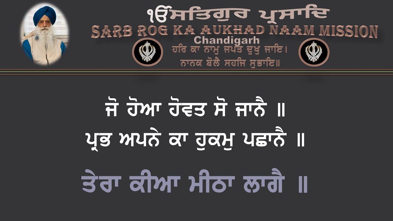 Gurmat Vichar by S  Hardial Singh Ji Vol 2