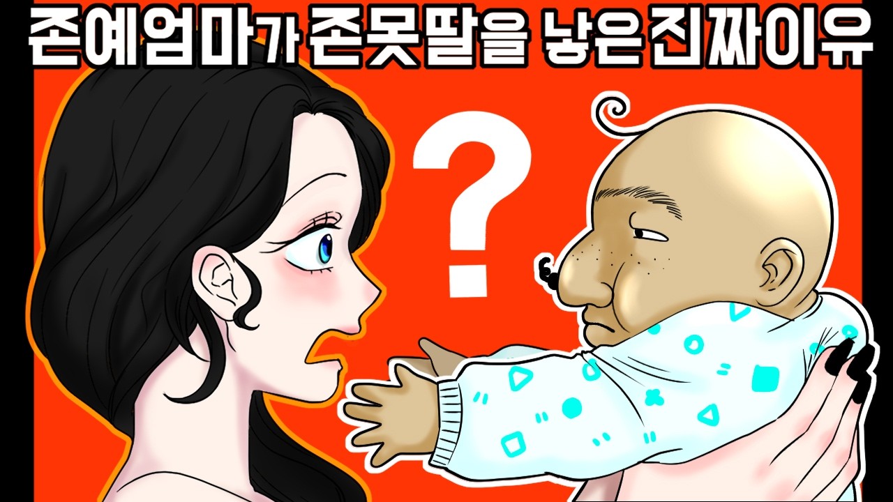 이해하면 무서운 이야기 232 [금도깨비툰] 영상툰 이무이