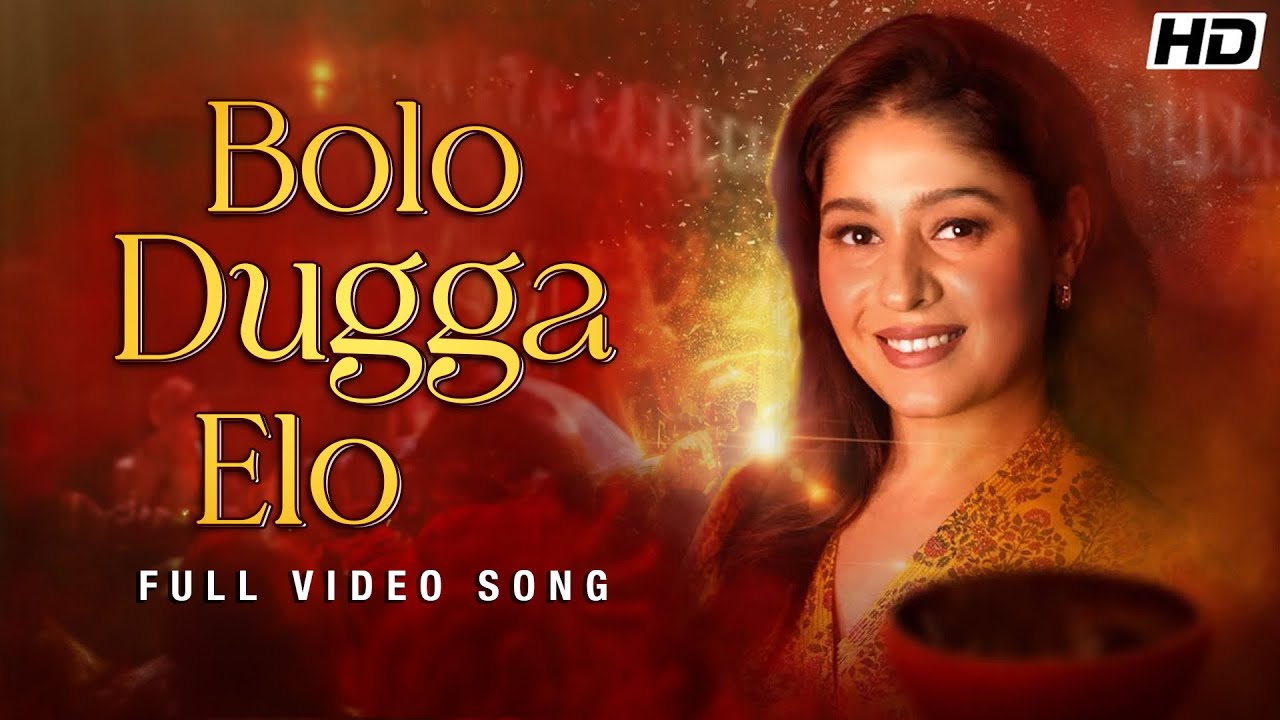 Bolo Dugga Elo (বলো দুগ্গা এলো)-Lyrical |Sunidhi Chauhan|Kaushik-Guddu,Indranil|Pujor Gaan |SVFMusic