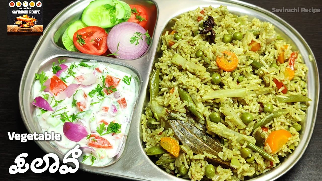 ಆಹಾ!! ಎಂತ ರುಚಿ ತರಕಾರಿ ಪಲಾವ್ | VEGETABLE PULAO RECIPE IN KANNADA | PULAO RECIPE | VEG BIRYANI RECIPE