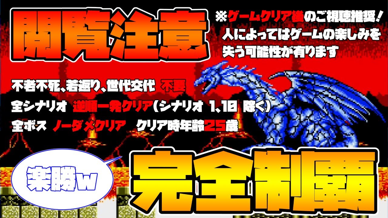 【ソーサリアン】不老不死などの有名な裏技を使用せずとも楽勝でゲームクリアできる方法を紹介します！【メガドライブミニ2】