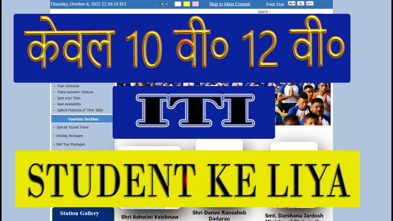 RRC SR SOUTHERN RAILWAY  Apprentice Various Trade Recruitment 2022 // 1# 3