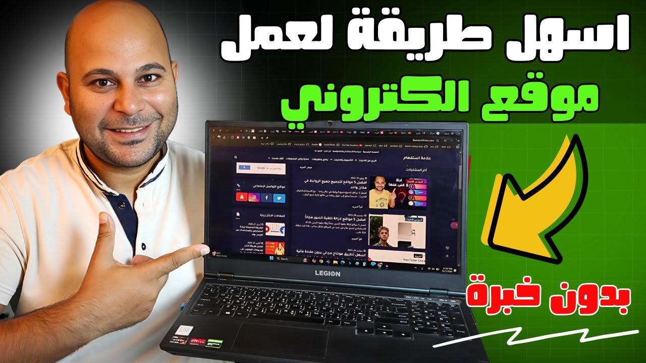 طريقة إنشاء موقع إلكتروني خطوة بخطوة  - تصميم موقع ووردبريس احترافي