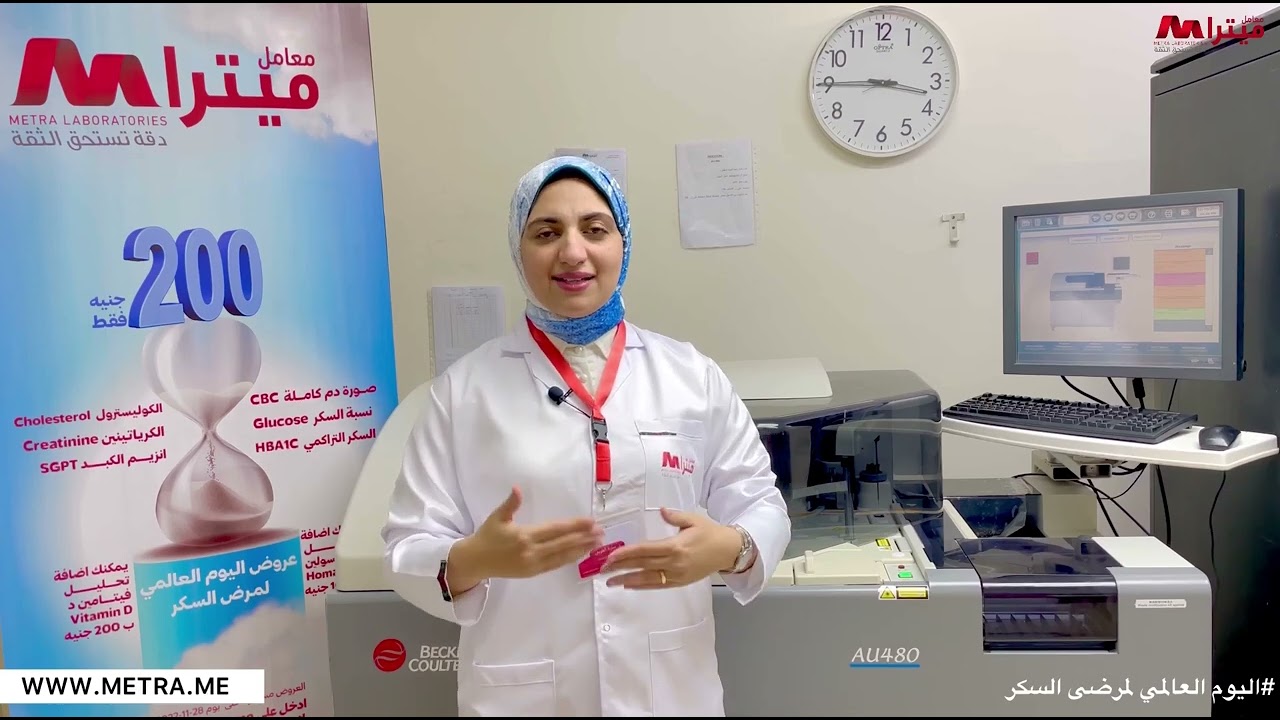 اليوم العالمى للسكر