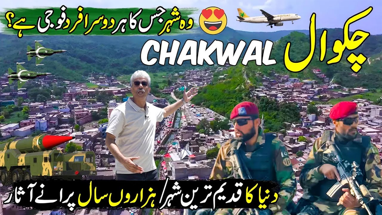 Second Home of Pakistan Army | 4K Exclusive Documentary on Chakwal City   | Discover Pakistan