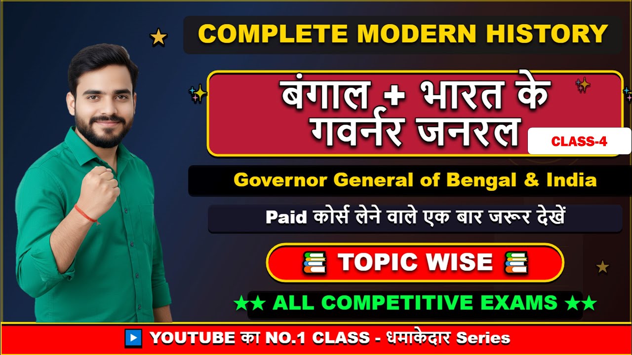 बंगाल और भारत के गवर्नर जनरल | Governor General Complete | Modern History | Vishnu Sir