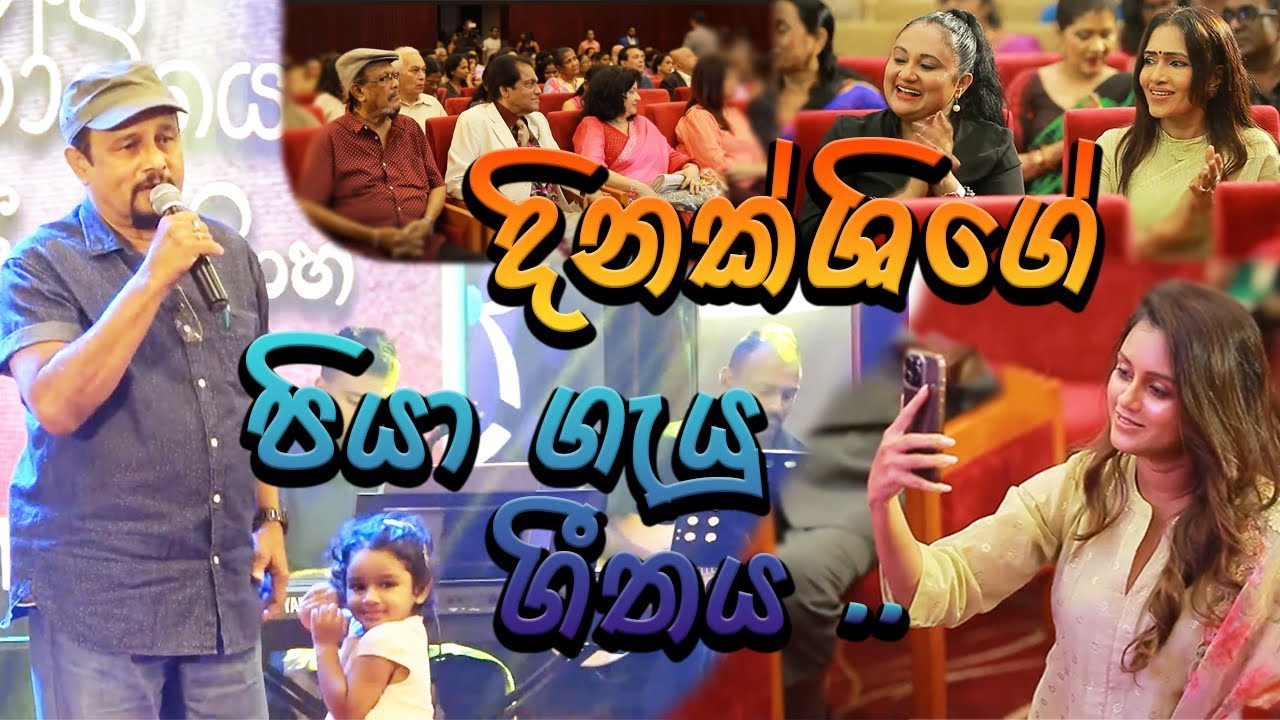 අදුර බිදින්නට රෑයක් දවාලු.. /Dinesh Priyasad