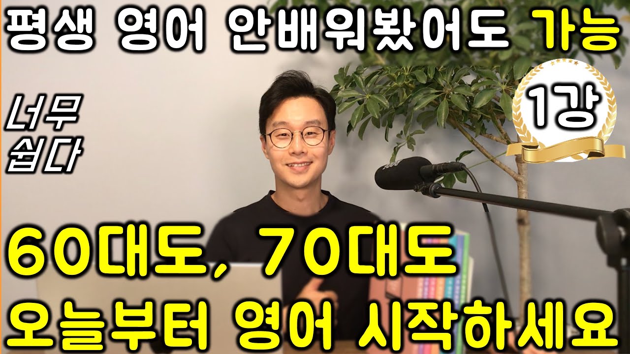 핵심 영어 단어장 (왕초보) _ 형용사 1편