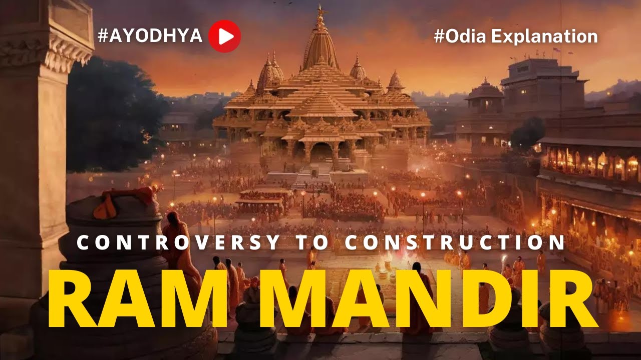 Ram Mandir Ayodhya - What, How, Why, Who, and When | Odia Explanation