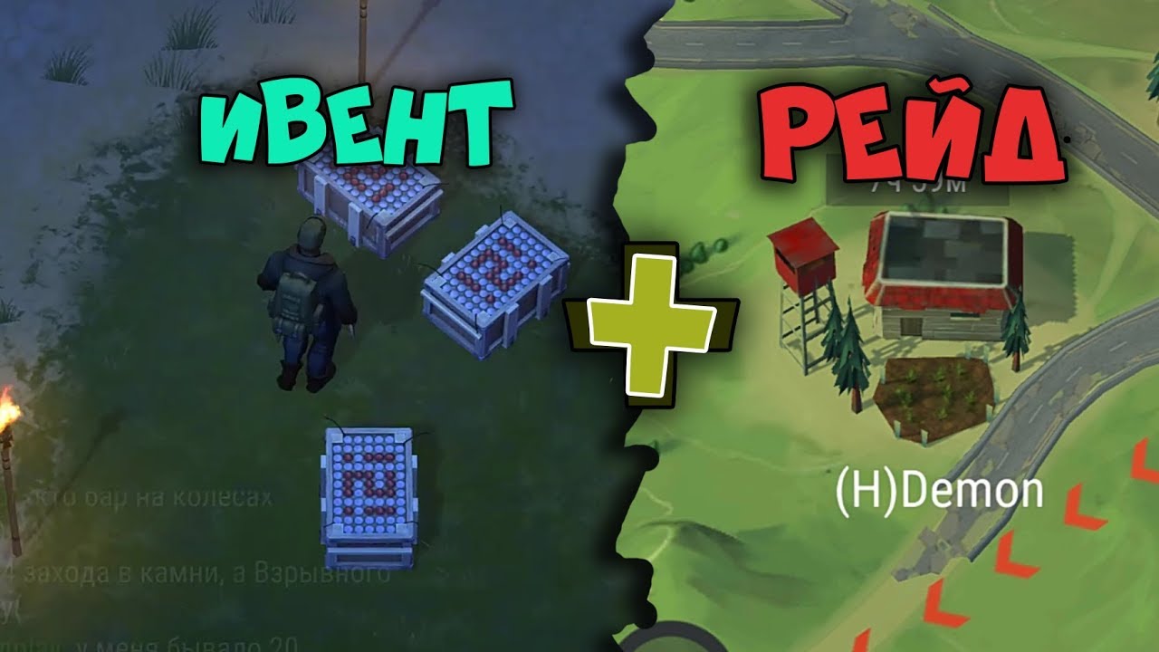 Праздник продолжается! Рейд на базу (H)Demon  - Last Day on Earth: Survival
