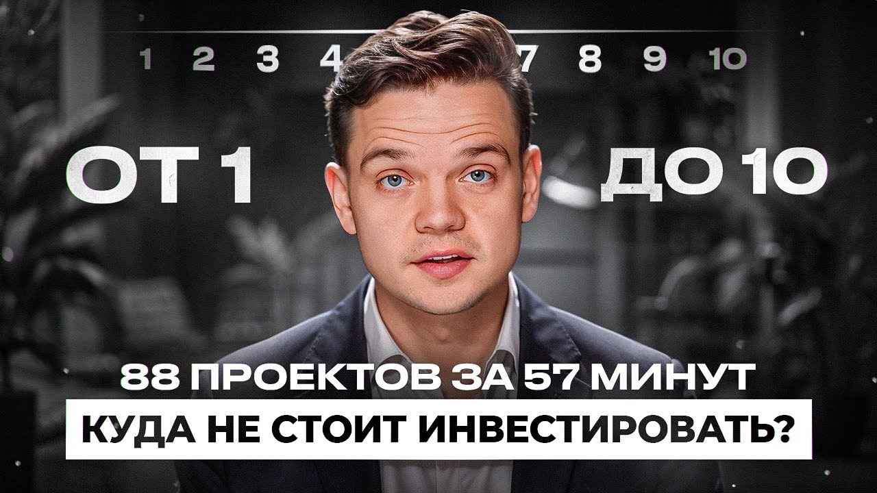 Вся недвижимость на Бали в одном видео | Рейтинг проектов от 1 до 10