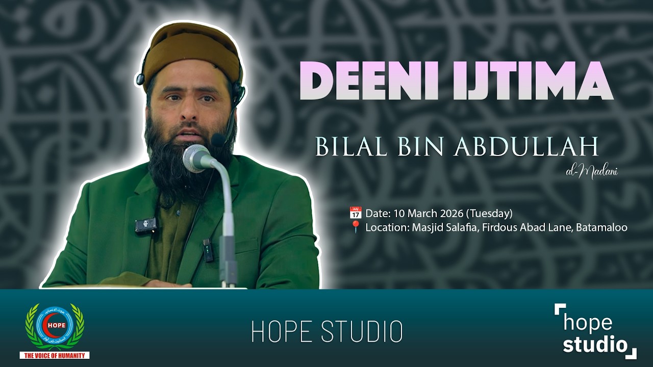 Bilal Bin Abdullah Al_Salafi Bayan | Deeni Ijtima Batamaloo Srinagar | 28 Feb 2026