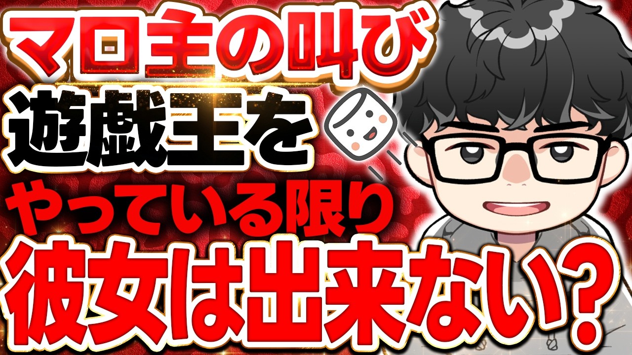 【遊戯王】『痩せろ!髪を切れ!眉毛を整えろ!』＆『上級者と中級者の違い』【シーアーチャー切り抜き/遊戯王/マスターデュエル】
