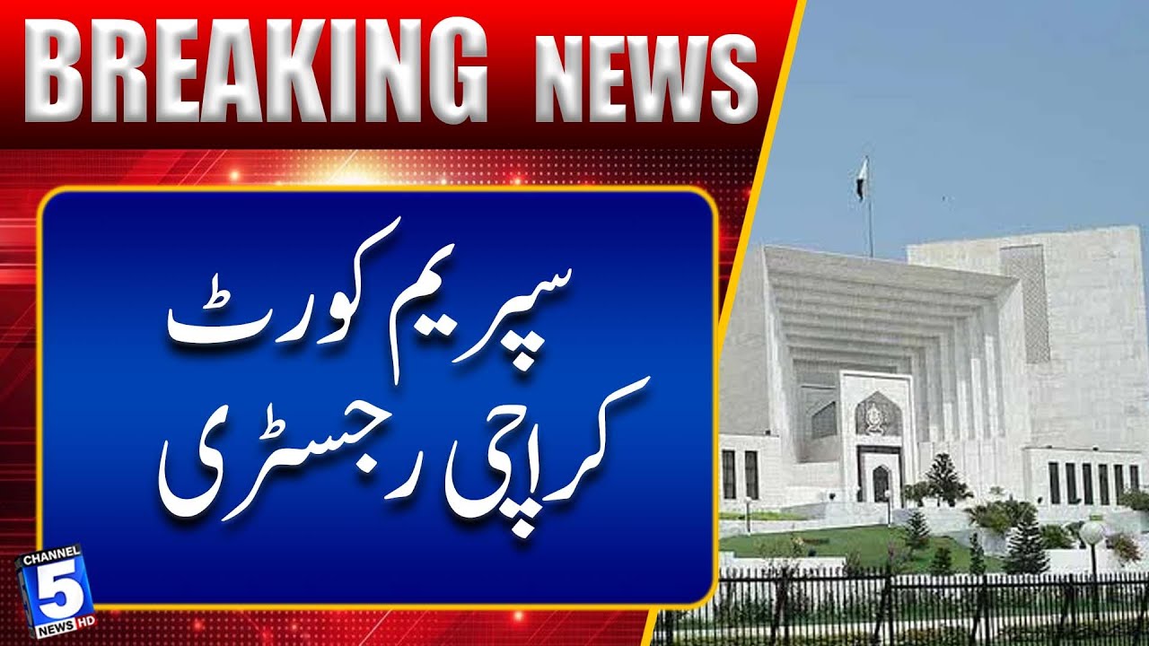 Supreme Court Karachi Registry | BREAKING NEWS | Channel5NewsHD