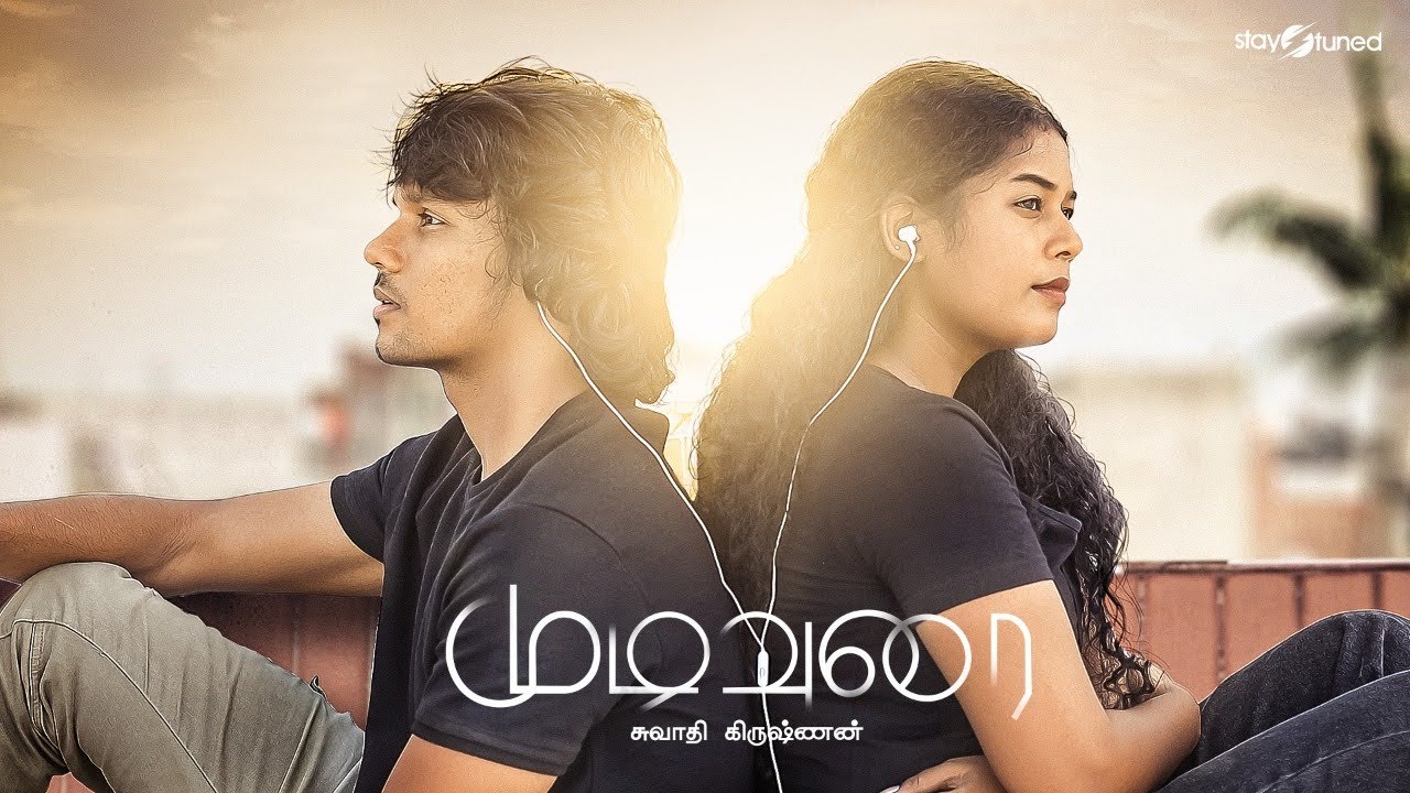 Mudivurai Short Film | 