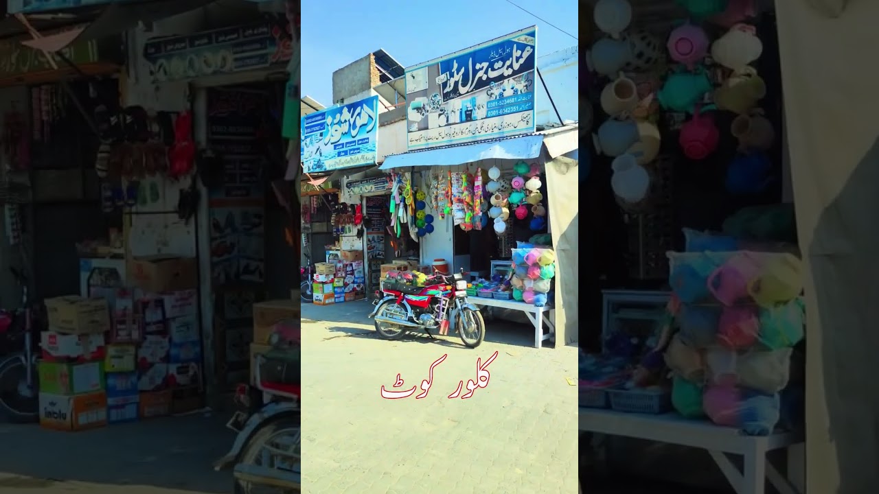 Kallur Kot | Distract Bhakkar | The Most beautiful City Of Punjab | Saraiki Mazaa