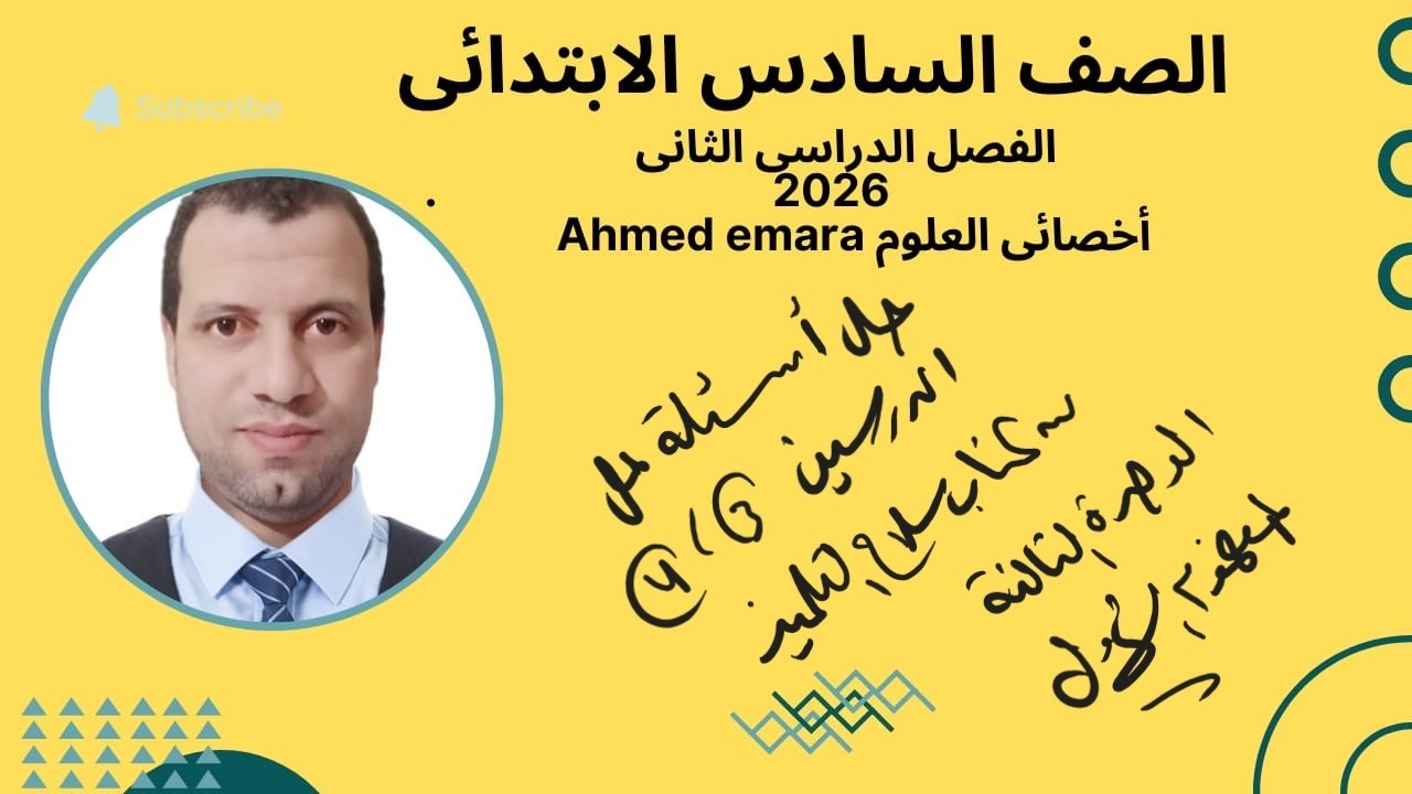 حل اسئلة الدرسين 3 و 4