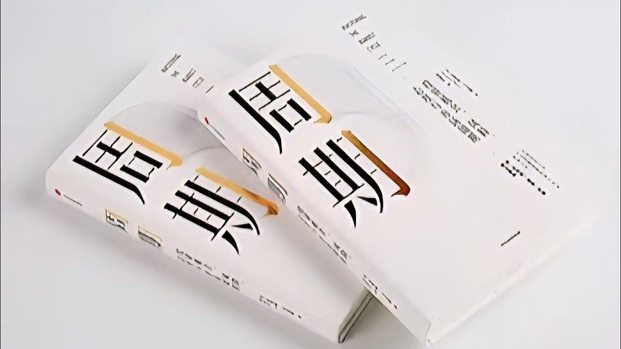 聽書 週期-市場週期與風險及機會分享 #風險管理 #風險 #聽書 