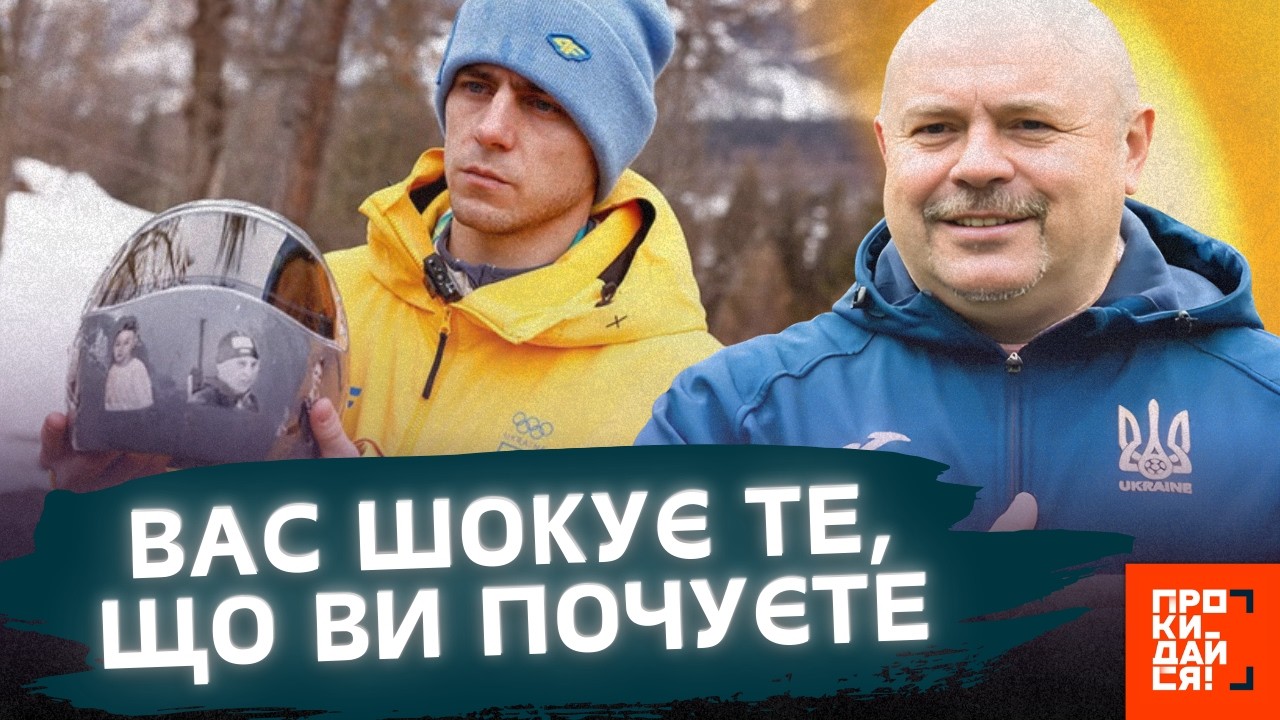 ЦЕ ВАРТО почути! ЩО стоїть НАСПРАВДІ за ДИСКВАЛІФІКАЦІЄЮ Гераскевича? Підсумки ОЛІМПІАДИ