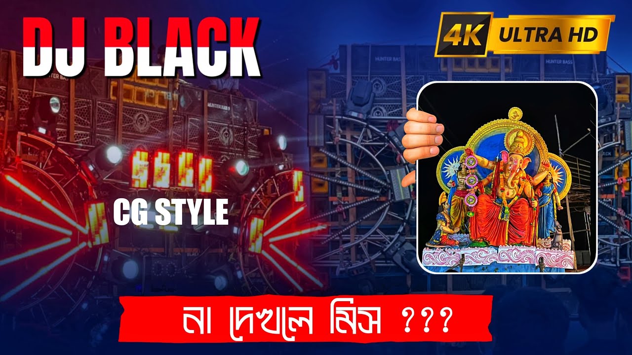 Dj Black Ganapati Bisorjon Special 12 Bass Big Roadshow at Hura , Purulia .