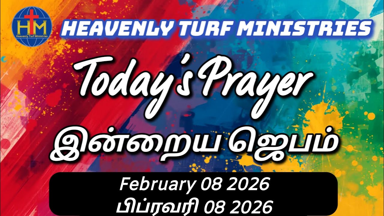 Today's Prayer | இன்றைய ஜெபம் | 08-02-2026 @Heavenlyturfministries