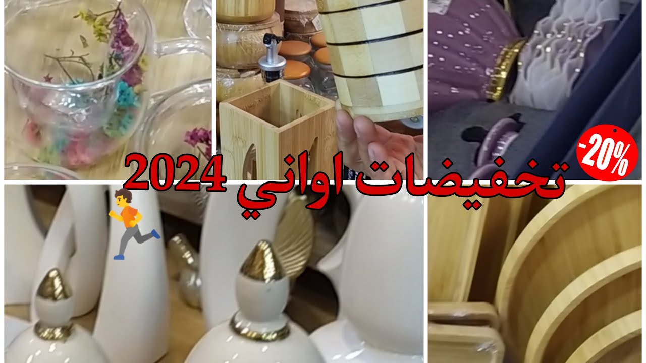 جولةفي محلات الجرف/صووولد الأواني 2024/بازار الواحة قهوة شرقي
