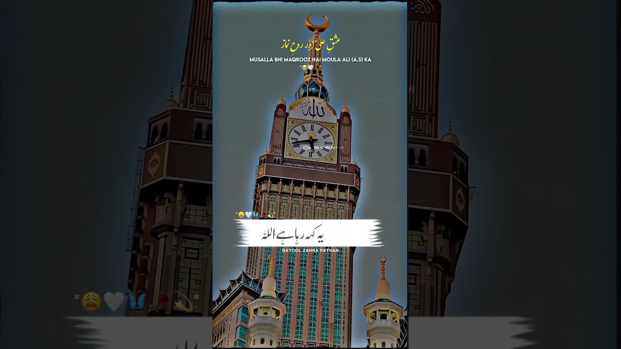 Musalla bhi Maqrooz hai Moula Ali (A.S) ka || By: Qibla Allama Asif Raza Alvi || 2026 Status ||