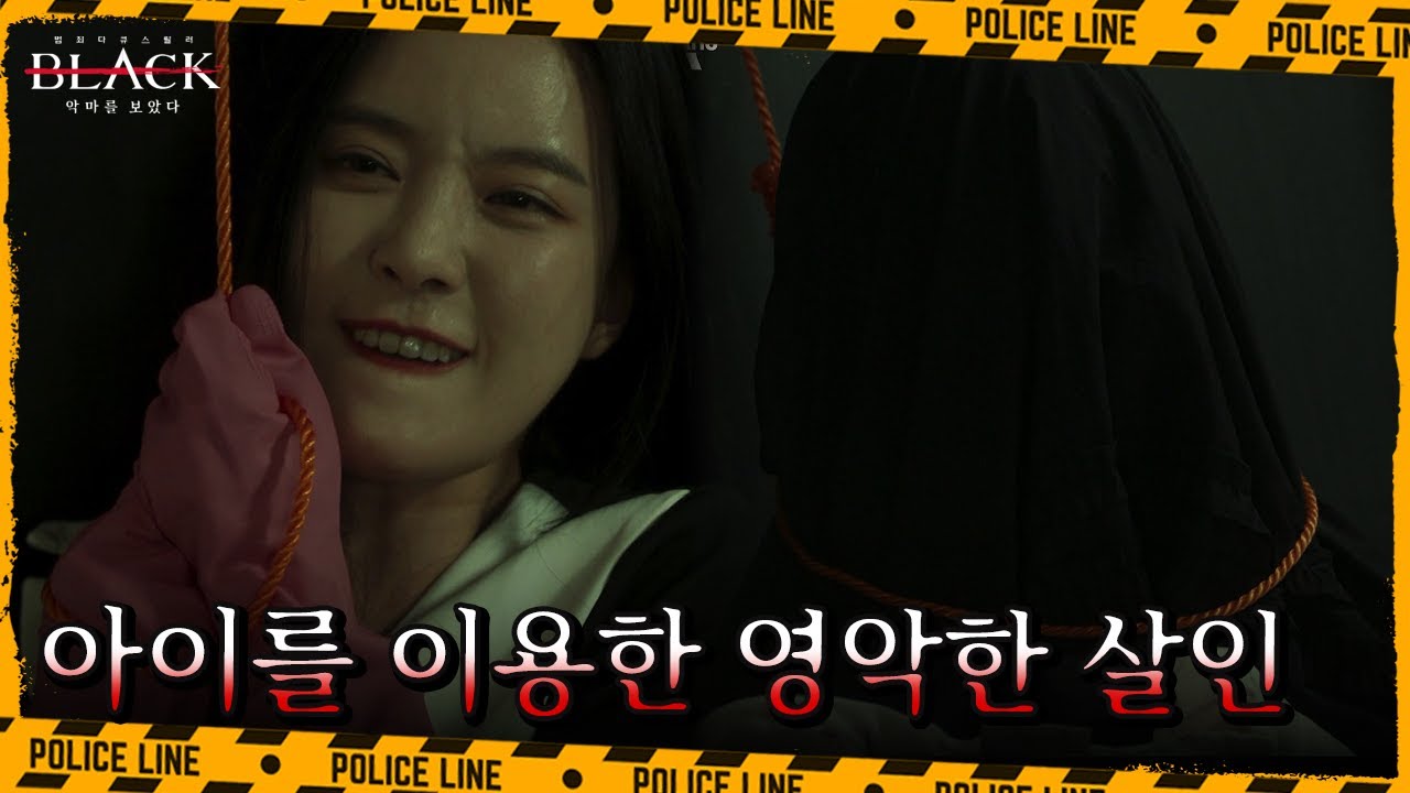 안고 있던 아이가 다칠까 저항조차 하지 못한 피해자.. 일가족을 잔혹하게 살해한 이 씨 | 블랙: 악마를 보았다 9 회