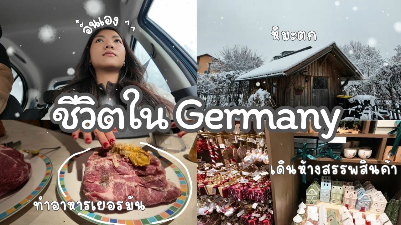 Ep.17 [Eng.] ❄️ | 🎄✨️ไปห้าง, ไก่ผัดเม็ดมะม่วง, ทำอาหารกับสามี